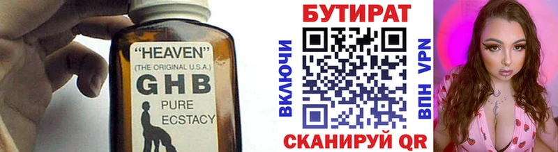 купить  цена  Сорск  БУТИРАТ BDO 