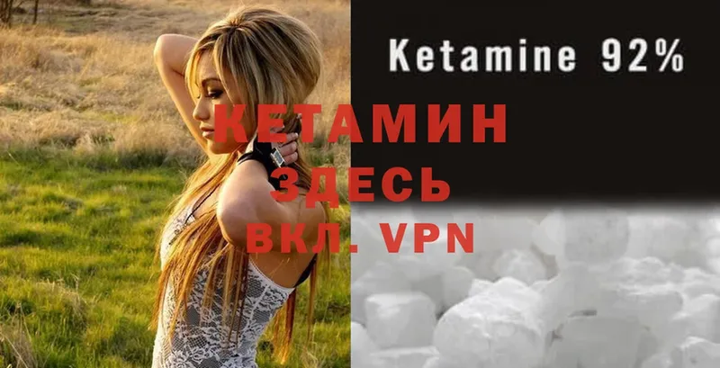 Кетамин VHQ  mega ССЫЛКА  Сорск 