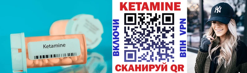 купить сайты Сорск КЕТАМИН VHQ