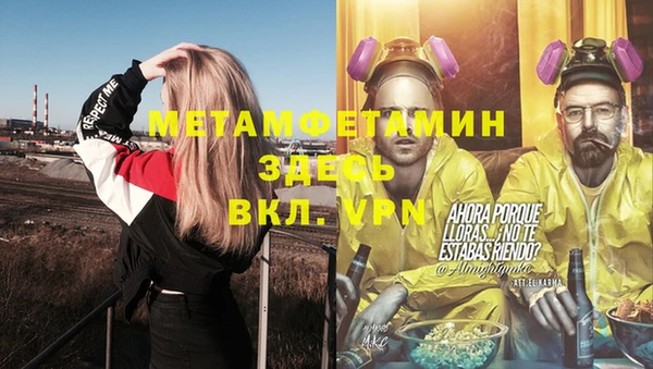 альфа пвп Новозыбков
