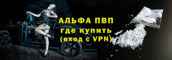 альфа пвп Новозыбков