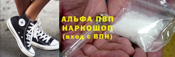 альфа пвп Новозыбков
