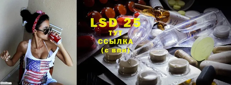 LSD-25 экстази ecstasy Сорск