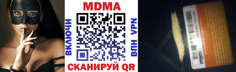 МДМА VHQ  Сорск 