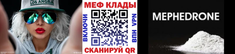 Меф мяу мяу  где продают наркотики  Сорск 