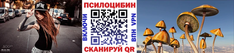 Галлюциногенные грибы Magic Shrooms Сорск